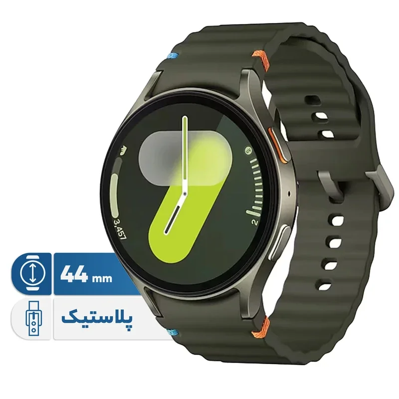 ساعت هوشمند سامسونگ Galaxy Watch 7 44mm با صفحه نمایش Super AMOLED، سیستم‌عامل WearOS، چیپست پنج هسته‌ای Exynos W1000، گواهی IP68، حسگرهای ضربان قلب و اکسیژن خون، کنترل موسیقی و شارژ بی‌سیم